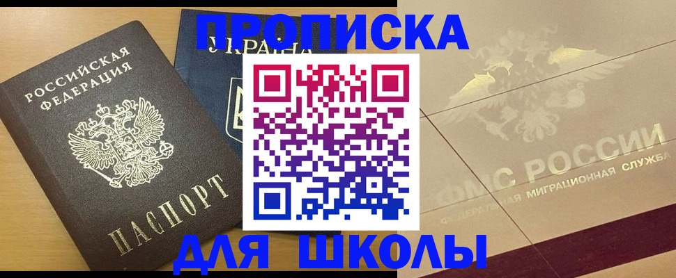 регистрация в Канаше