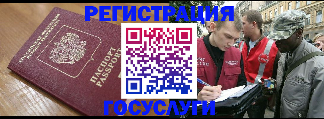 купить прописку в Канаше